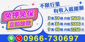 當您急需用錢時,選擇【免押免保|立即放款】就是選擇快速、安全的借款解決方案!無論您是什麼職業、什麼身份,只要有穩定收入,就能輕鬆申辦借款。
